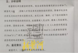 老人遭入室殴打反击致对方轻伤被起诉 一审判了!