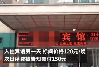 涿州市民避灾遇酒店涨价,趁灾涨价无异于趁火打劫