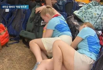 韩国童子军大会遭抨击！超千人中暑，饮用水短缺，煮鸡蛋都长毛