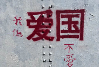 传涂鸦墙中国留学生过往经历 成“辱华”墙