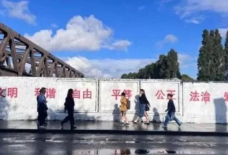 留学生在伦敦刷中国核心价值观遭再涂鸦