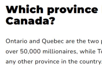 加拿大华人能融入本地Old Money圈层吗？