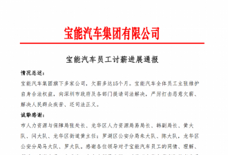 名企前高管，晒上亿欠薪表！大曝内幕