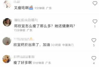 郑欣宜抑郁症停工4个月暴瘦 久违现身展露笑颜