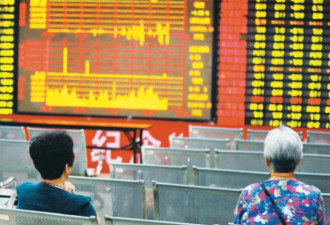 中国股民心灰意冷弃股市 股汇房、物价四面楚歌