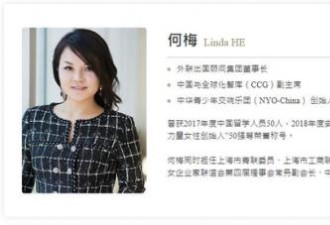 确认了：上海移民公司董事长被捕 涉非法换汇