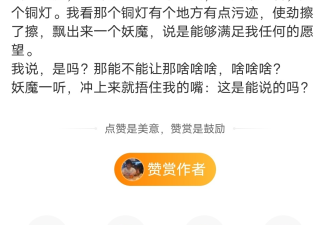 网友对“能不能让那啥啥啥，啥啥啥”似乎有共识