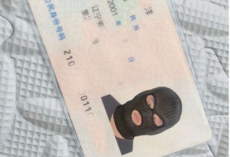 来者不善?为什么很多人的身份证照片是匪帮?