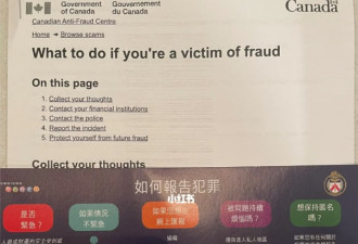华人网友接个电话被骗一万八，呼吁大家提高警惕