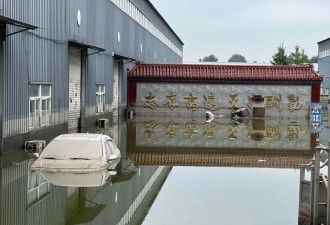 热搜退了，河北涿州还陷在淤泥里......