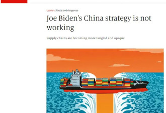 《经济学人》批美投资禁令：拜登的中国战略不起作用