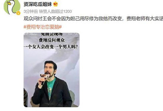 62岁全网吸粉，初代顶流费翔的走红秘密