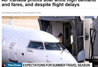 机票价格猛涨：加拿大航空赚翻了，季度净收入8.38亿