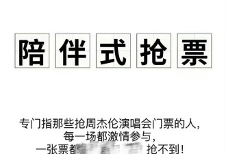 倾家荡产看完演唱会的人，集体抑郁了