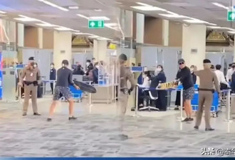 中国男子泰国大闹机场,用滑板袭击警察！视频曝光