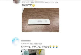 杭州90后男子&quot;三阳&quot;,&quot;三阳四阳&quot;来了?症状如何?