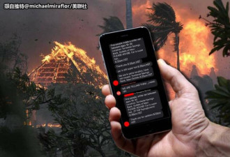 夏威夷野火包围手机无讯号！iPhone拯救1家5口