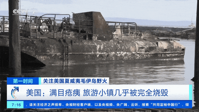 气候太诡异地球陷水深火热恐怖状况- 国际观察BackChina Network