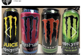 加拿大召回Monster能量饮料！每个超市都有可致头痛失眠等病