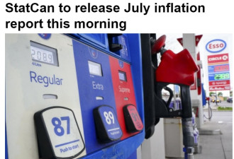 加拿大统计局今天发布7月份通胀报告