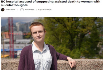37岁女子因有自杀念头求医：医生却问她是否考虑过安乐死