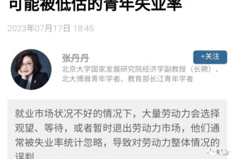 暂停公布青年失业率，让我想到了之前的一个新闻