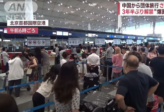 中国旅游团“攻陷日本”？当地商家又爱又怕