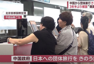 中国旅游团“攻陷日本”？当地商家又爱又怕