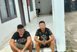雇国外未成年少女制色情内容 2中国男子在老挝落网