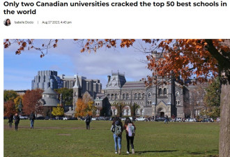 加拿大这两所大学跻身全球最佳学校前50