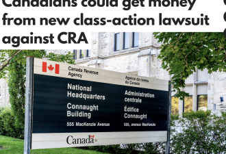 注意！加拿大人向CRA发起集体诉讼 符合这条件全部可获现金赔偿