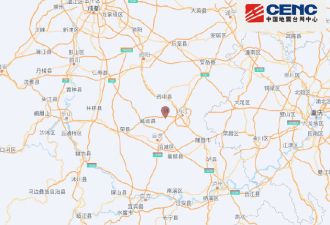 四川内江70分钟内连续发生3次3级以上地震