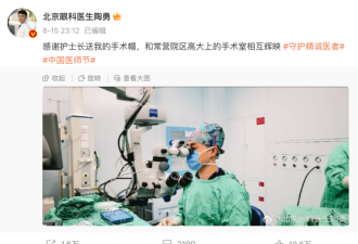 这位医生发了一张照片,获赞10万!网友泪目