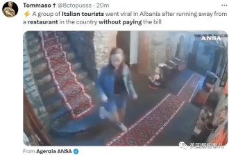 意大利游客国外吃饭逃单 直接惊动到两国总理？