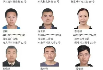 陕西一县公安局通告:劝返26名滞留境外涉诈人员
