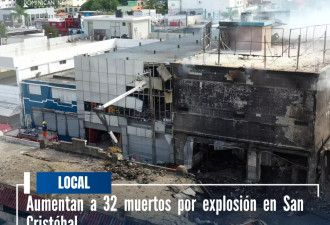 多明尼加首都近郊爆炸案 罹难人数攀升至32人
