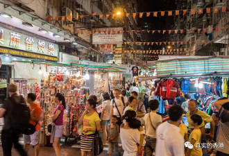 为了“救活”旅游业 香港拟搞“夜市”迎战！