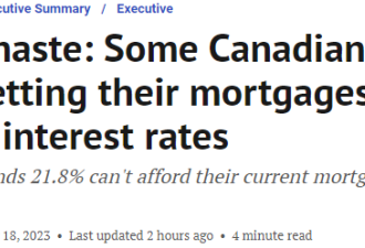 加拿大7月房价涨幅逼近纪录！高利率要逼死房奴，业主们“崩了”