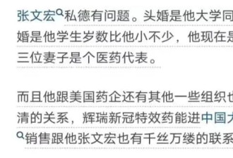 张文宏三婚两子、妻子是医药代表？