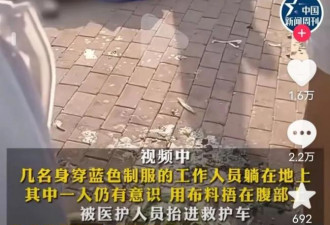 天津3名城管被捅 凶手年逾60为何行凶？