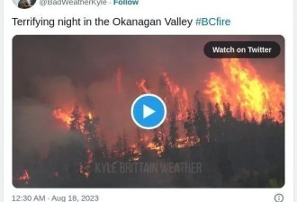 BC省内陆火灾出现转机！疏散令仍有效！地图显示山火范围惊人