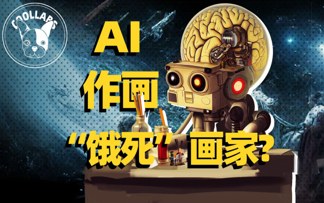全球首例法院裁定！AI不算创作者，制图不受版权保护！