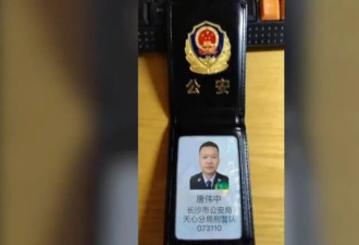 “中国警官证”又来吓人了：差点上当！