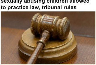 安省男子对性虐待儿童认罪：被批准重获律师执照