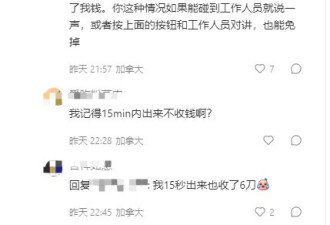 华人网友遭遇史上最贵皮尔逊机场停车：1545加元！