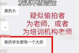 广东游泳馆“性丑闻”曝光 大尺度记录流出