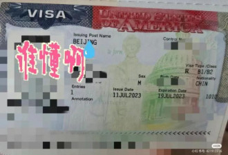 惊！美签有效期最短仅8天 中国人出国难