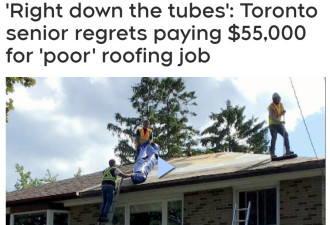 士嘉堡老人家花5.5万换屋顶：钱花了，人跑了，重修还得8000元