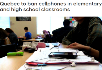 魁省要在小学高中课堂禁止学生用手机