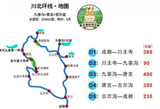 “川西小环线”的5大走法 自驾仅需3-5天